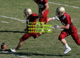 kaiyun-战术板背后的智慧，解密崔康熙赛前部署 艾迪坦言胜国安后全队自信心跨越式提升