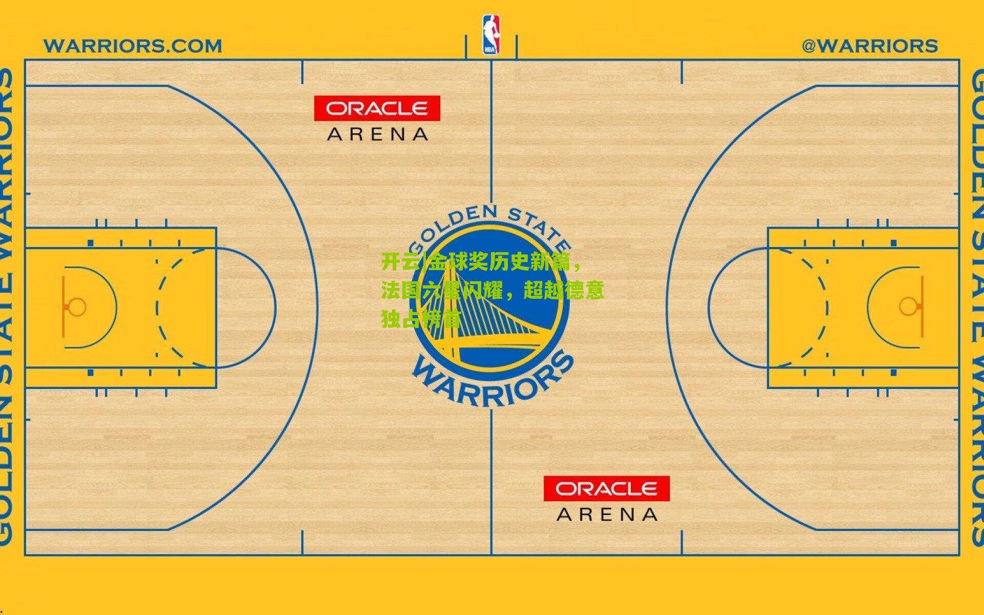 金球奖历史新篇,法国六星闪耀,超越德意独占榜首