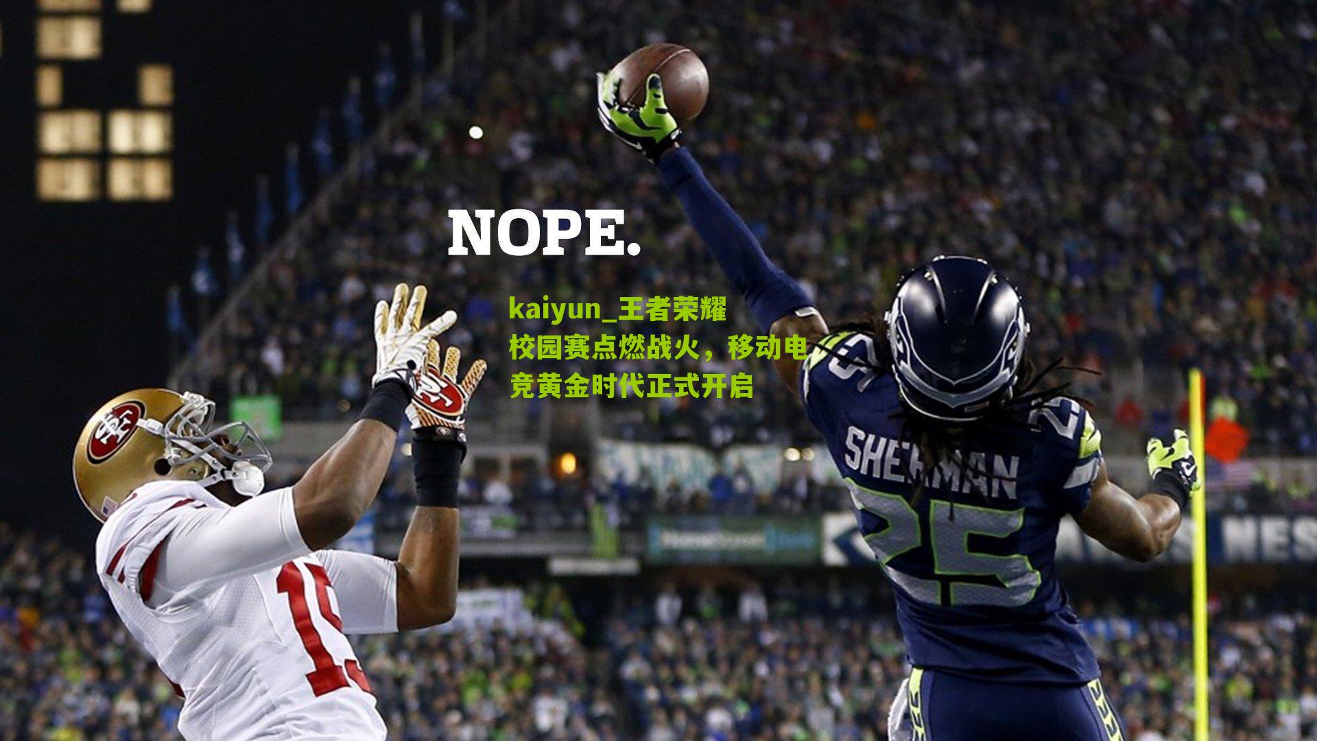 王者荣耀校园赛点燃战火，移动电竞黄金时代正式开启