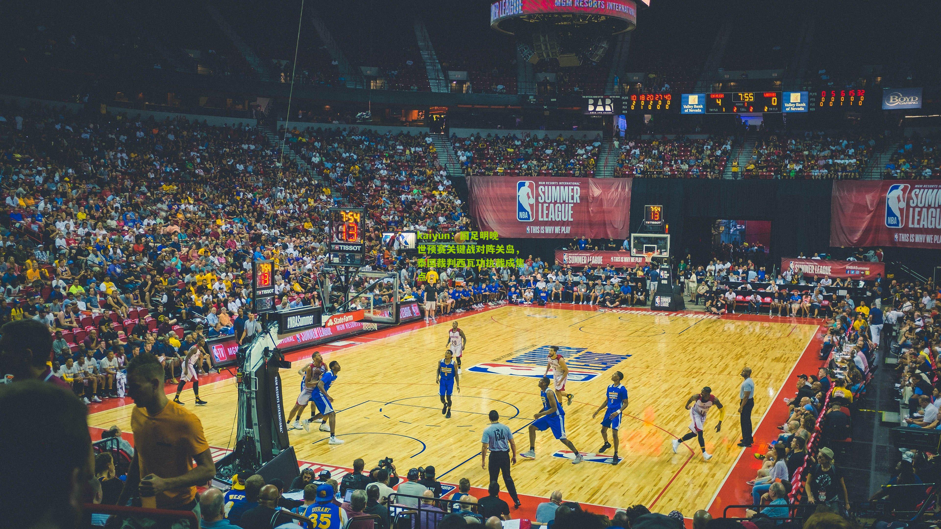 国足明晚世预赛关键战对阵关岛，泰国裁判西瓦功执裁成焦点